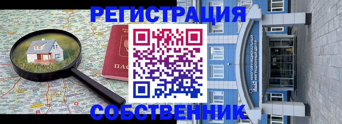 прописка в Салехарде